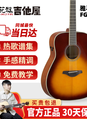桂花糕吉他屋 雅马哈加震吉他FGTA/FSTA/FGCTA民谣单板电箱木吉他