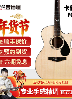 桂花糕吉他屋kepma卡普马吉他F0B云杉初学男女生新手入门民谣吉他