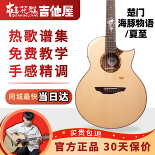 桂花糕吉他屋 楚门海豚物语1955tfl夏至民谣吉他专业进阶41寸电箱