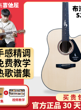 桂花糕吉他屋  Brook布洛克进阶面单s25民谣吉他初学新手入门电箱