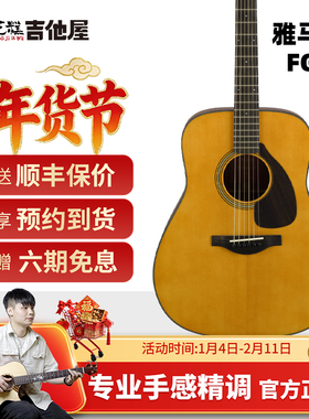 桂花糕吉他屋 雅马哈吉他全单板红标FG3/5民谣电箱吉他A3R AC3R