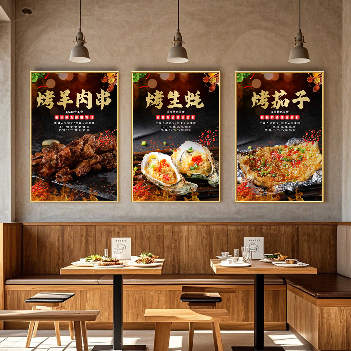 烧烤店装饰画烤鱼店挂画餐厅氛围布置 网红创意氛围布置广告海报图片