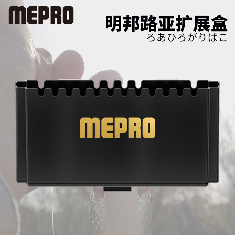 明邦路亚箱扩展盒多功能钓箱配件路亚饵盒户外工具箱扩展盒