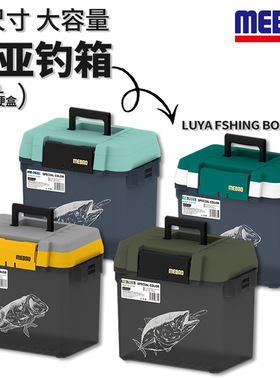 明邦路亚新款活鱼桶钓箱带气孔可背可提可坐双层21L大容量便携式