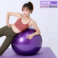 Йога -шарик утолщенный взрыв -надежный подлинный потерей веса фитнес -мяч для беременных детей беременная женщина, балансировка баланса йога, мяч для йоги, фитнес