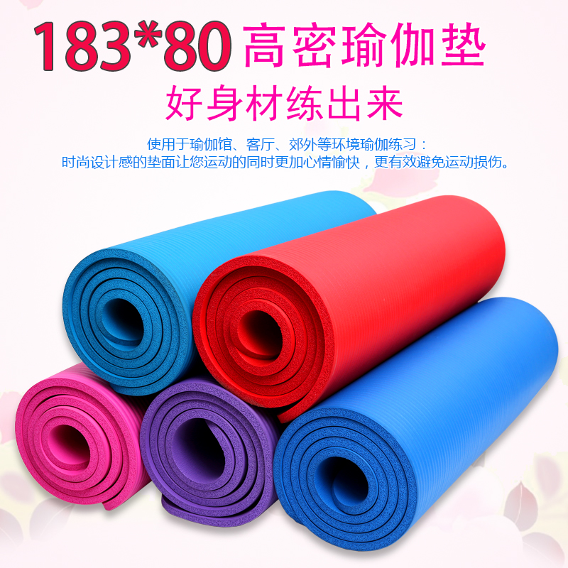 瑜伽垫初学者10MM加长防滑健身垫男女士加厚加宽无味瑜珈垫运动毯