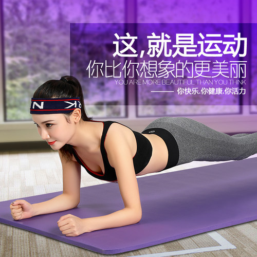 加厚初学者15mm健身垫防滑