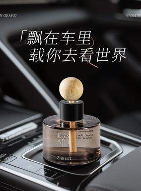 80ml圆柱形香薰瓶子摆件无火车载香氛瓶精油家居扩香瓶