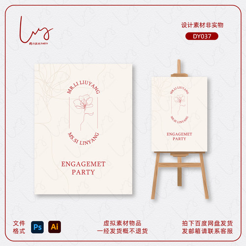 香槟金色轻奢华丽风婚礼邀请函订婚生日迎宾海报背景PSAI设计素材