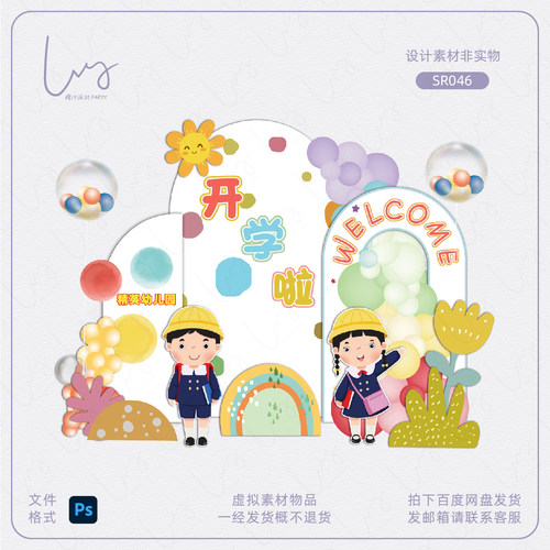 小清新背景糖果色幼儿园开学毕业典礼彩虹色帽子学生派对设计素材