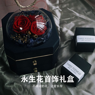 三行情诗【礼盒链接】永生花礼盒灯光手链戒指项链首饰盒520礼物