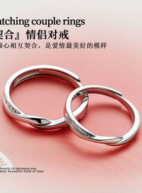 契合莫比乌斯环足银999情侣对戒情诗三行纯银戒指调节刻字le闺蜜