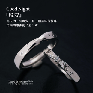 【晚安】情诗三行6.3g足银对戒情侣戒指小众高级调节刻字圣诞礼物
