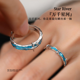 【星回】情诗三行情侣对戒纯银戒指一对女定制刻字纪念礼物沈星回