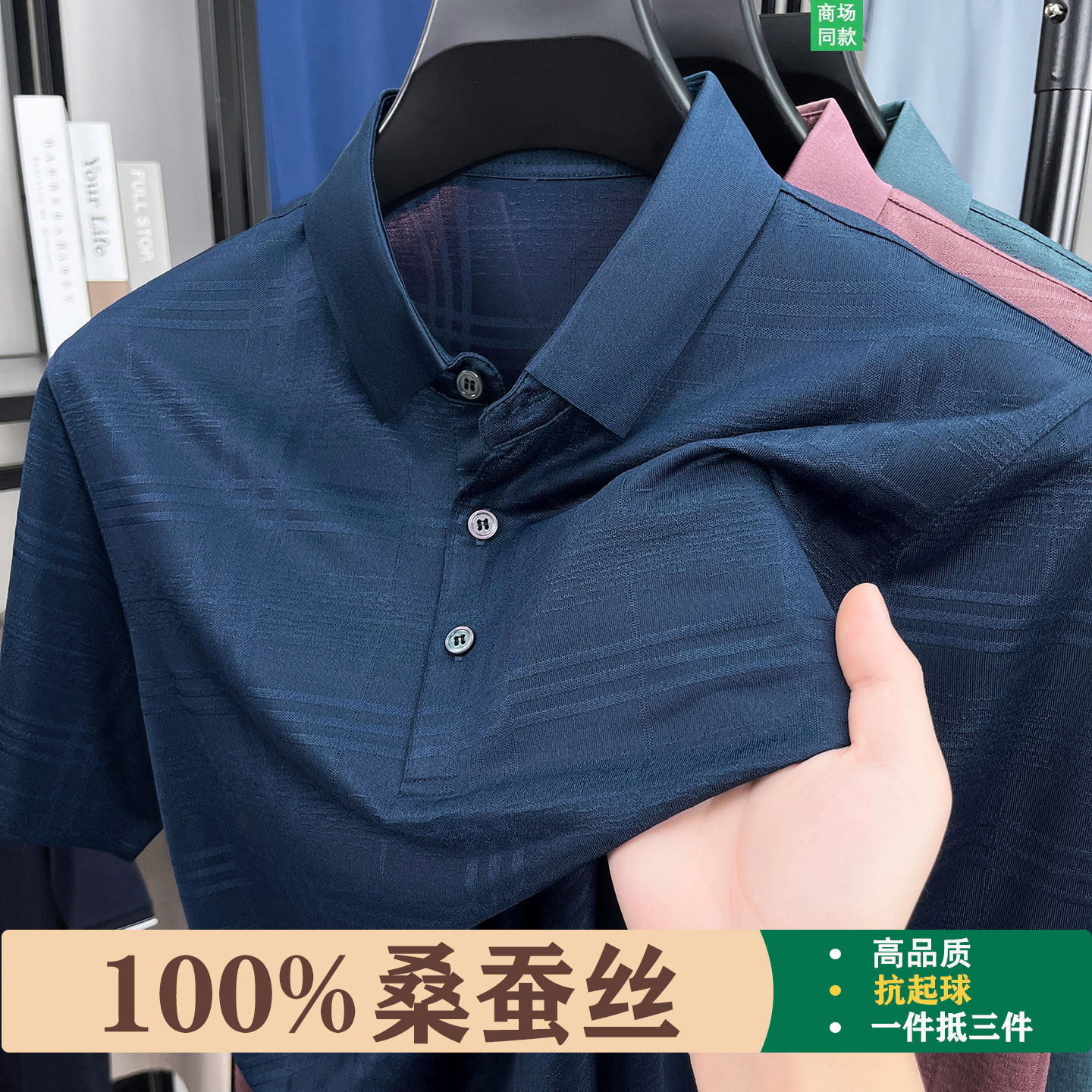 鄂尔多斯市2026夏季新款男短袖桑蚕丝条纹t恤中年商务抗皱POLO衫