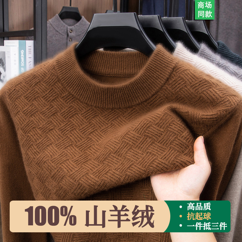 鄂尔多斯市羊毛衫男100%纯山羊绒圆领秋冬加厚毛衣中年保暖打底衫