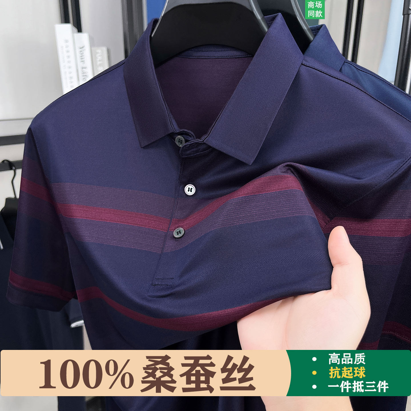 鄂尔多斯市新款短袖T恤男士抗皱桑蚕丝冰感翻领POLO衫休闲上衣潮