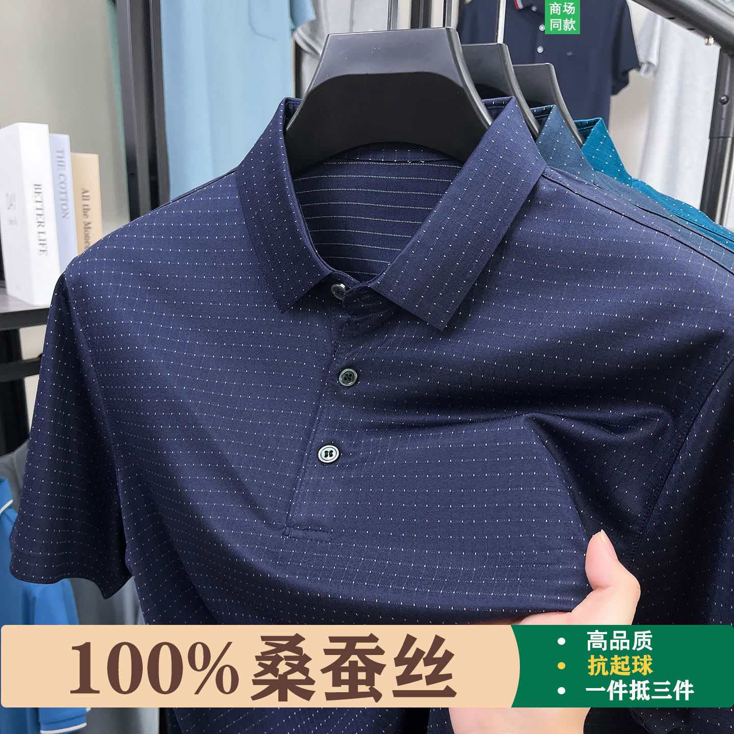 鄂尔多斯市高端翻领POLO衫男商务休闲短袖波点桑蚕丝夏季上衣潮流
