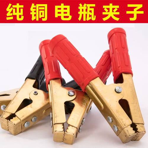 电瓶夹子纯铜加厚汽车蓄电池搭火连接线夹子充电器卡大小号鳄鱼夹