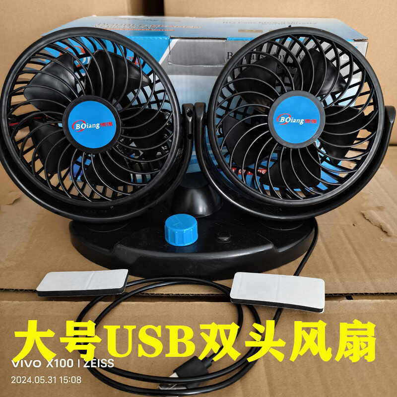 车载风扇USB插口双头12v24v220v通用大货车小车家用大风力风扇