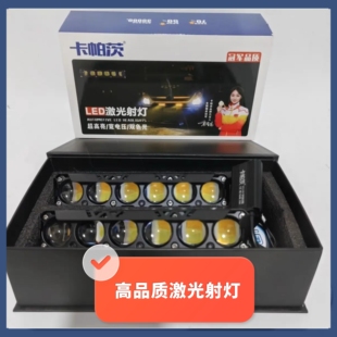 卡帕茨新款六珠双激光大功率远射炮货车越野车中网隐藏式加装外置