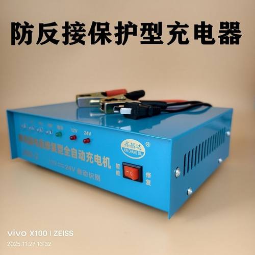 汽车电瓶充电器12V伏24V摩托车蓄电池纯铜全智能通用型电瓶充电器