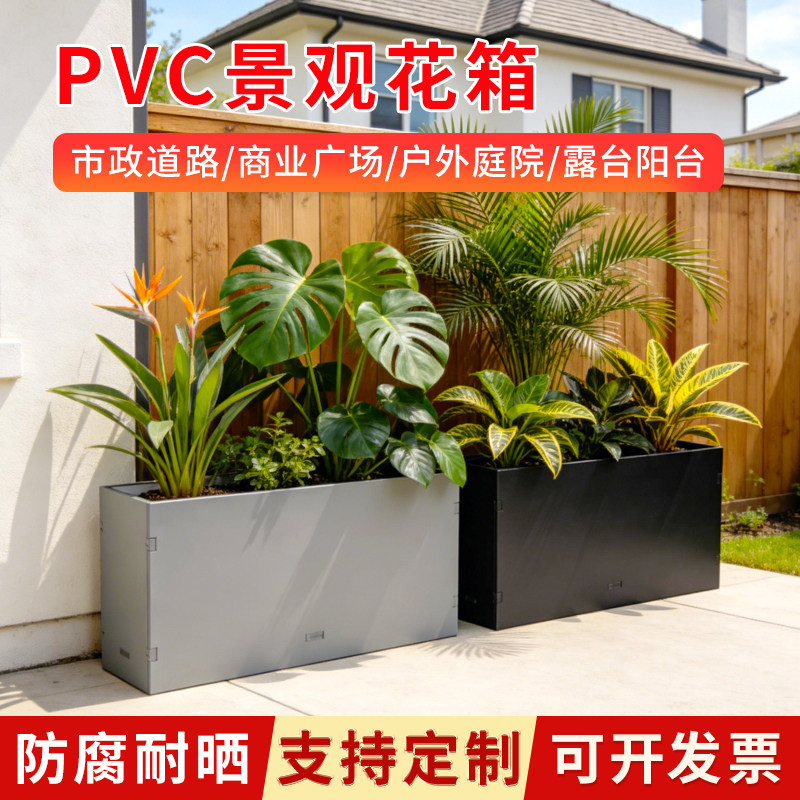 pvc阳台花箱户外庭院屋顶花园种植箱花槽长方形花盆大号特大定制