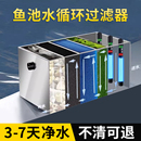鱼池过滤器水循环系统不锈钢过滤净化设备户外庭院水池净水过滤器