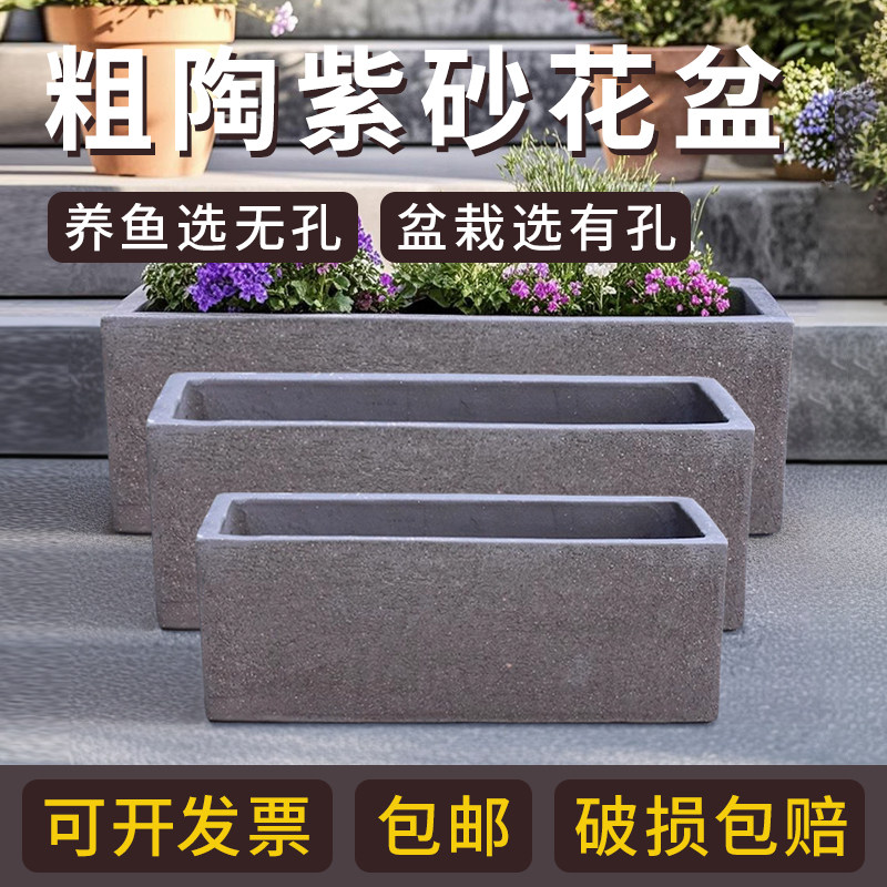 长方形紫砂花盆大口径特大号户外庭院花卉绿植盆景盆荷花睡莲鱼缸