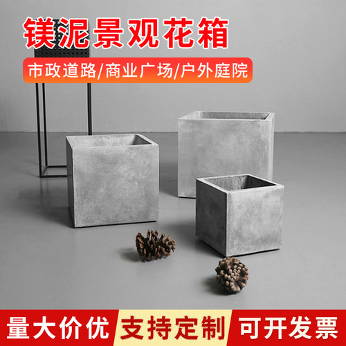 水泥花盆花箱种植箱户外镁泥盆