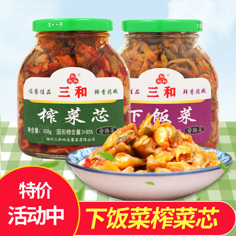扬州特产三和四美下饭菜榨菜芯瓶装开胃菜熟食即食佐餐小咸菜308g,水产肉类/新鲜蔬果/熟食,腌制/榨菜/泡菜,淘宝优惠券,粉丝福利购,淘宝优惠卷