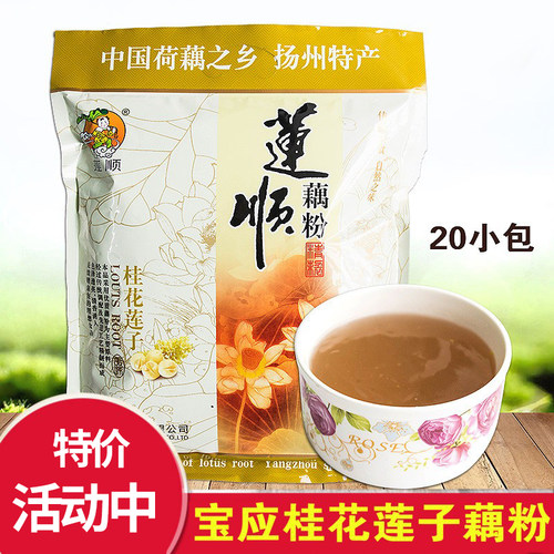 江苏扬州宝应特产藕粉莲顺羹600g