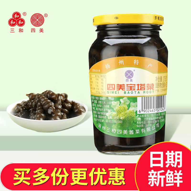 三和四美瓶装酱菜多口味可选