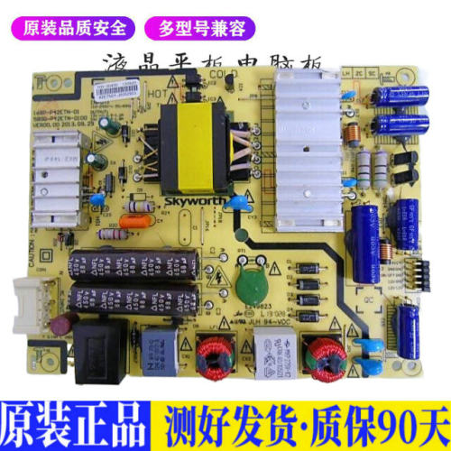 液晶电视 创维40/42E5CHR 42D9 5800 适用电源高压背光升主板JD38