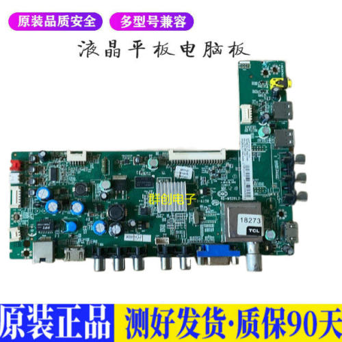 液晶电视 TCL L55F3320-3D 40-MS28L 适用电源高压背光升主板JD67