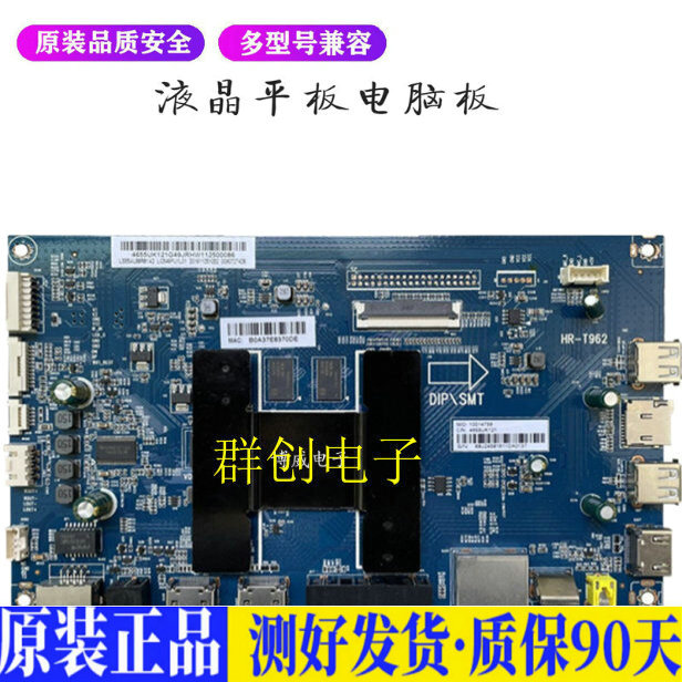 液晶电视海尔LS65A51 LE49Z51Z U55适用电源高压背光升主板JD66