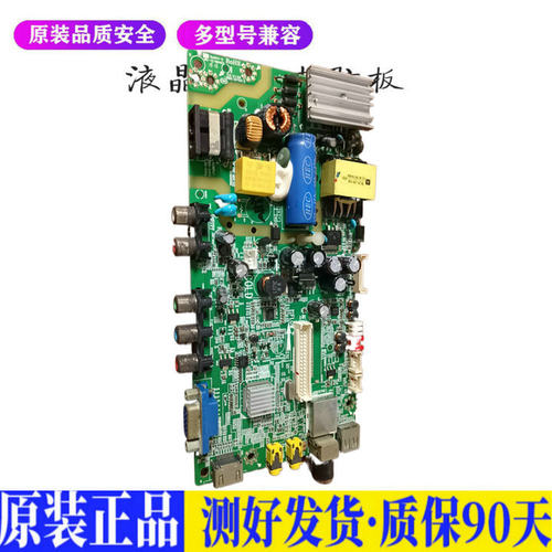 TCL L32F1680B 适用电视机电源主板平驱动板液晶灯条恒流板原装