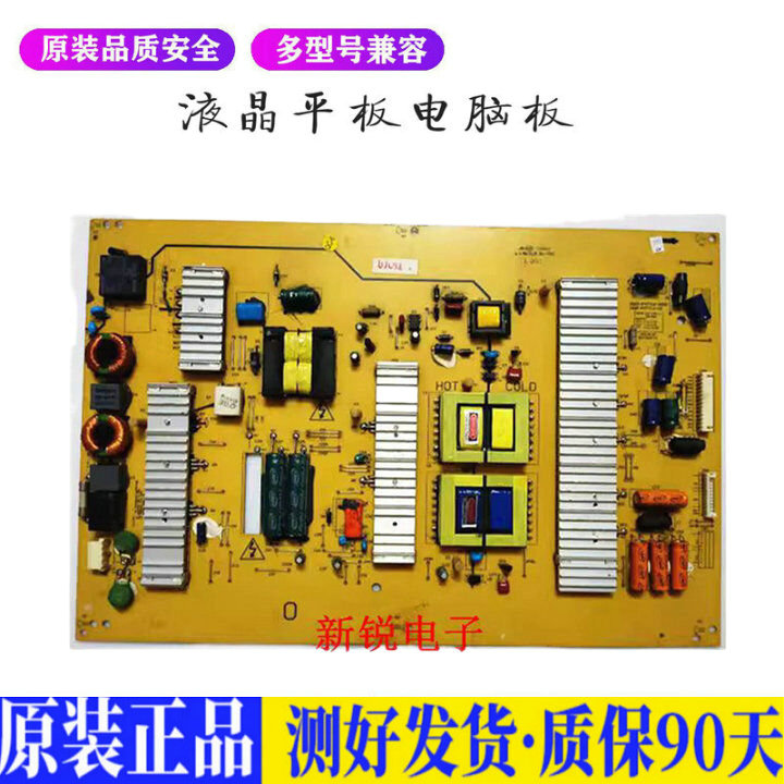 创维42E60HR适用电视机电源主板平驱动板液晶灯条恒流板原装