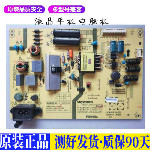 液晶电视 创维40/43E3500 43E3000 4 适用电源高压背光升主板JD51