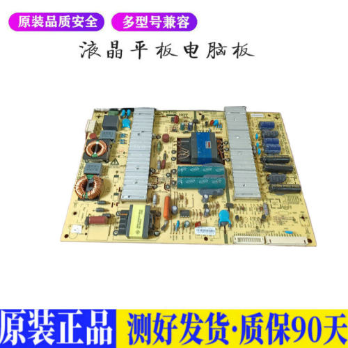 创维42E5CHR 适用电视机电源主板平驱动板液晶灯条恒流板原装