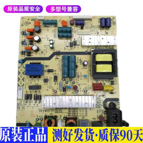 液晶电视 创维55M7 5800-L5L01R-000 适用电源高压背光升主板JD19