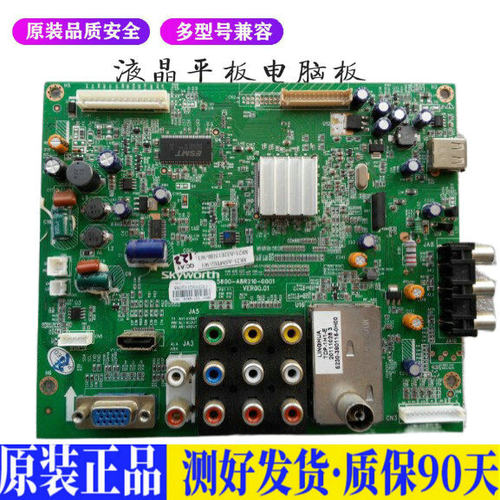 创维32E15HR 适用电视机电源主板平驱动板液晶灯条恒流板原装