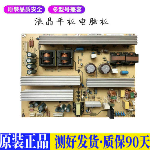 液晶电视 长虹ITV55820D LT55810DU  适用电源高压背光升主板JD55
