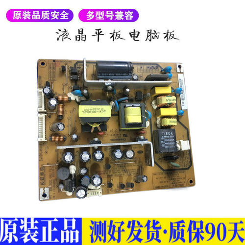 液晶电视 长虹LED24760X R-HS070D-3 适用电源高压背光升主板JD47