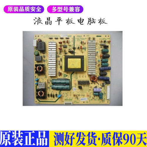 液晶电视 创维32E15HM E55HM电源168 适用电源高压背光升主板JD22
