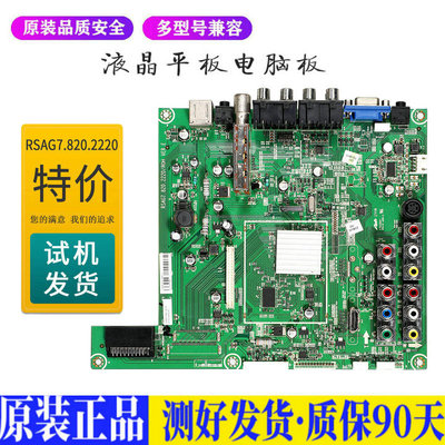 液晶电视 海信TLM37V76K/V76/V76PRS 适用电源高压背光升主板JD70