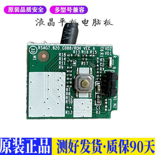 液晶电视 海信HZ43E35A HZ32E35A HZ 适用电源高压背光升主板JD10