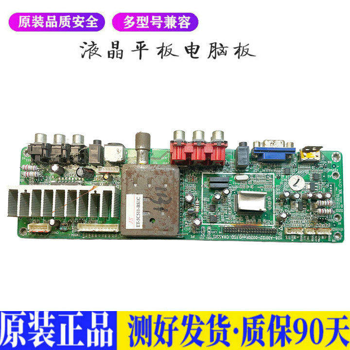 液晶电视乐华LCD32P08B 28-A00122-适用电源高压背光升主板JD63