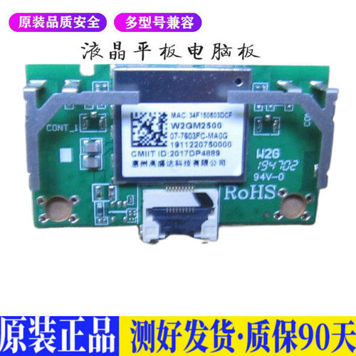 液晶电视 TCL 50V2 65P5 55L2无线网 适用电源高压背光升主板JD77