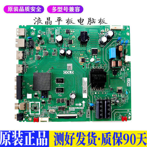液晶电视 TCL 43M8F 43V6F43L8F43A8 适用电源高压背光升主板JD57